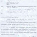 सारण जिले में इंटरनेट की सोशल मीडिया साइट्स पर लगा प्रतिबंध बढ़ाया गया।