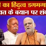 मोहन भागवत