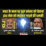 माओवादियों की इस धमकी से औरंगाबाद में सनसनी।