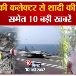 न्यूज़ हेडलाइंस