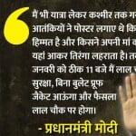 पीएम मोदी ने ताजा की अपनी कश्मीर यात्रा की याद।