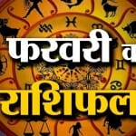 राशिफल