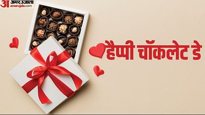 Happy Chocolate Day 2023 Wishes:रिश्ते में मिठास घोलने के लिए अपनों को  भेजें चॉकलेट डे के प्यार भरे संदेश - Happy Chocolate Day 2023 Wishes Quotes  Images Whatsapp Status Shayari And Messages