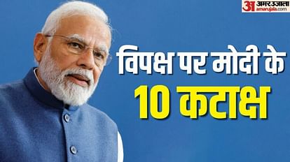 PM Narendra Modi Lok Sabha Speech Slams Rahul Gandhi Congress Opposition Know All In 10 Graphics Latest Update