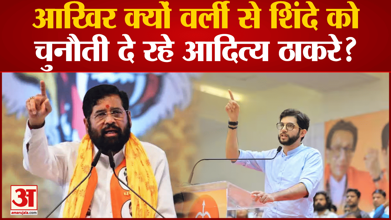 आदित्य ठाकरे