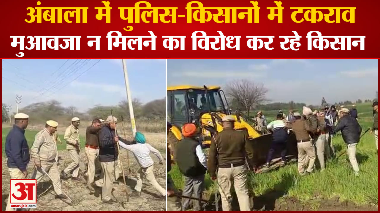 अंबाला