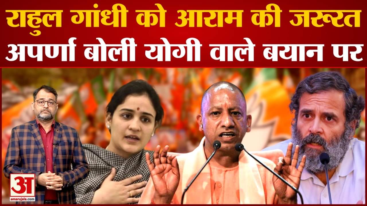 अपर्णा यादव