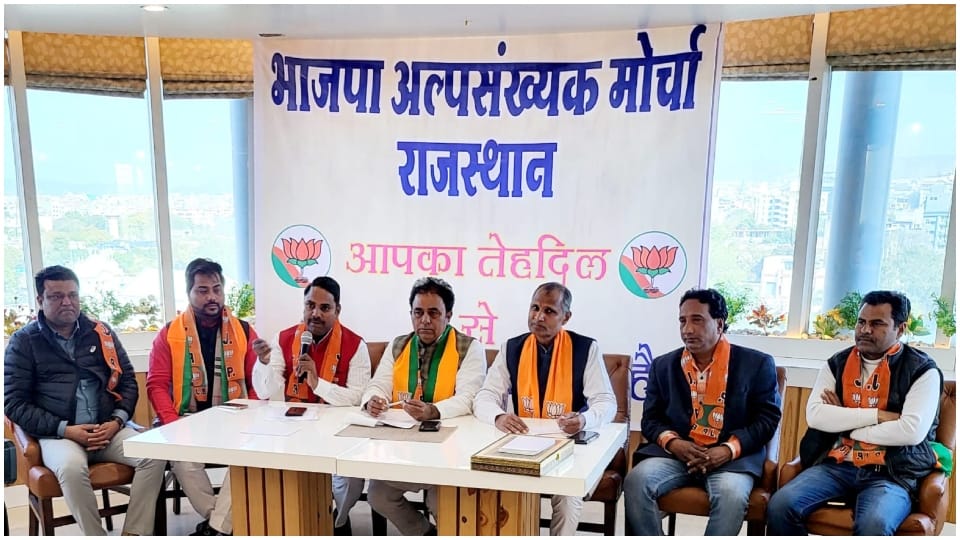 BJP Minority Morcha will take out protest march against Gehlot government in Jaipur on 9 February