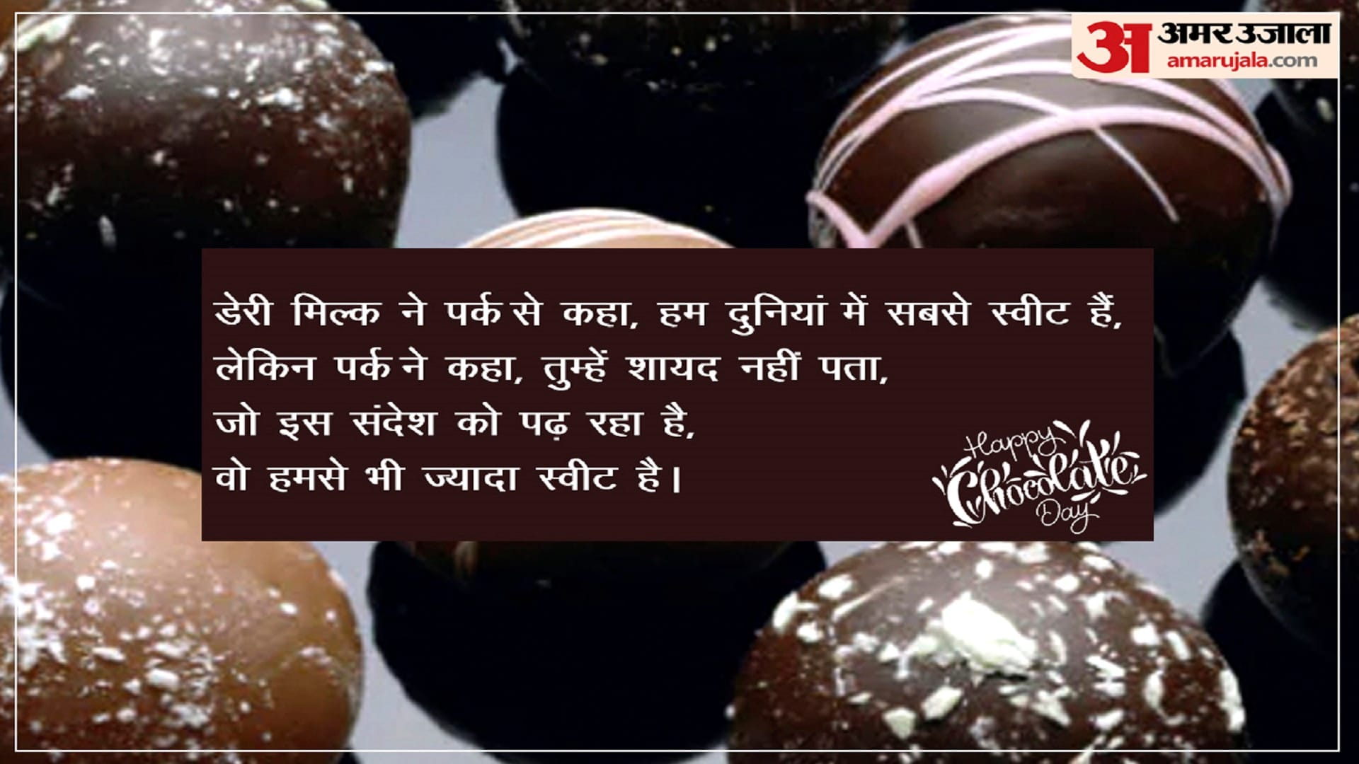 Happy Chocolate Day 2023 Wishes Quotes Images Whatsapp Status Shayari and Messages to Share