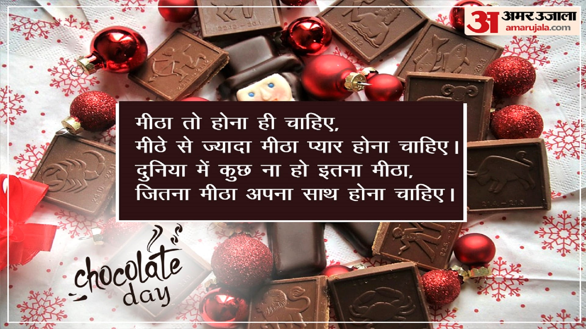 Happy Chocolate Day 2023 Wishes Quotes Images Whatsapp Status Shayari and Messages to Share
