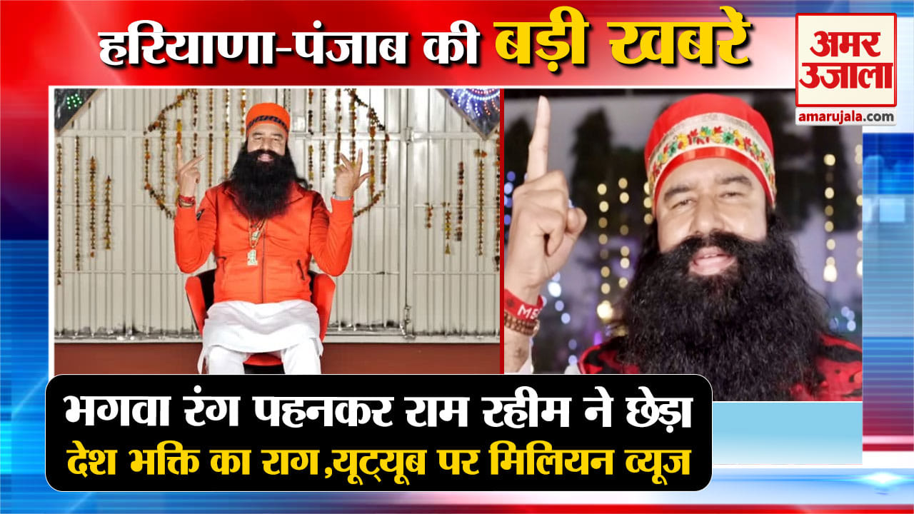 हरियाणा न्यूज