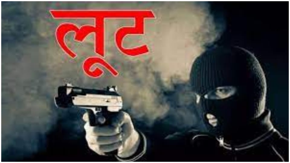 Miscreants looted four lakhs PNB bank in Dhaulpur three injured in police encounter