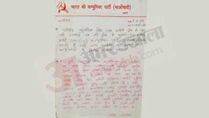 Bihar : BJP MP threatened, JDU's former MLA's murder announced; CPI Maoist put up posters