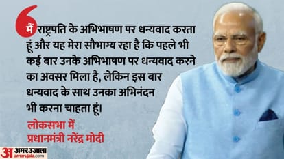 PM Narendra Modi Address Lok Sabha Parliament Slams Opposition Rahul Gandhi Congress Latest News Update