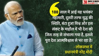 PM Narendra Modi Address Lok Sabha Parliament Slams Opposition Rahul Gandhi Congress Latest News Update