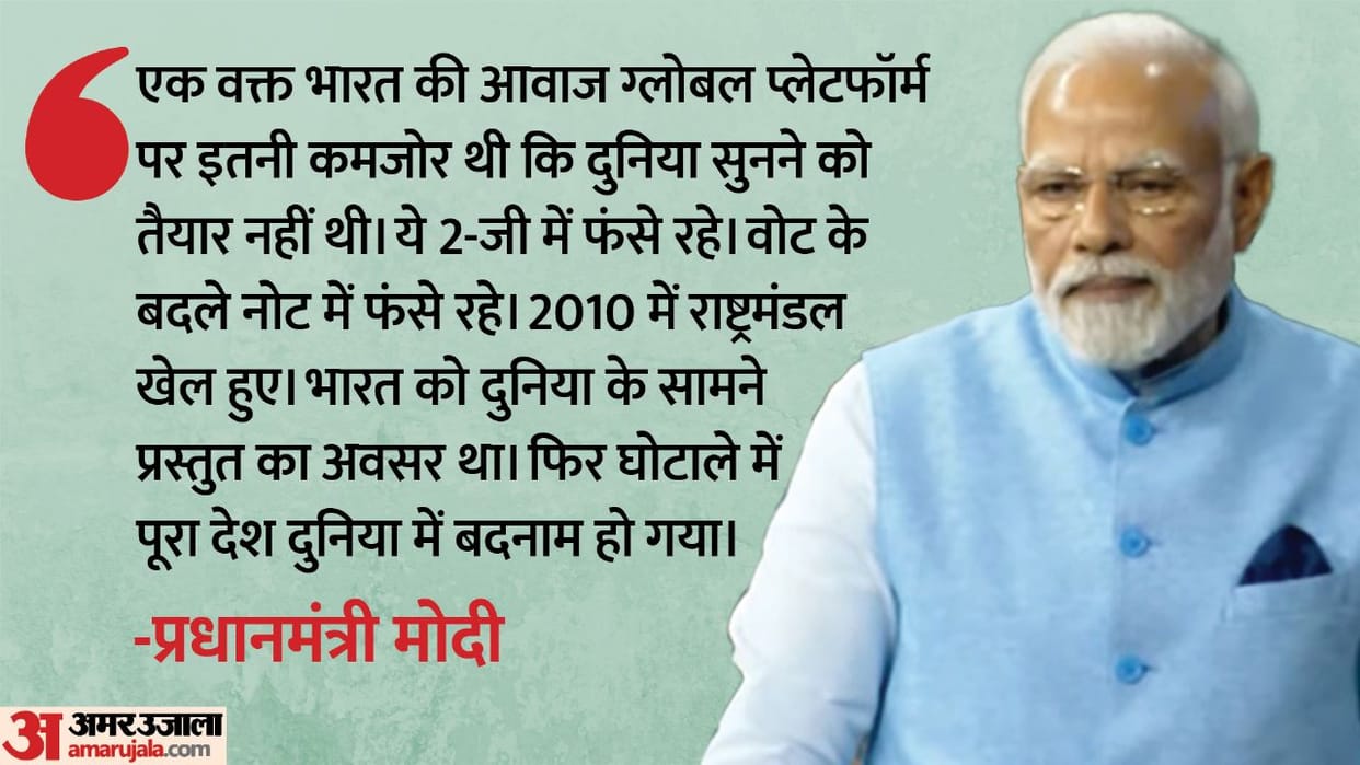 PM Narendra Modi said Thank you Shashi Tharoor Amidst counterattack on the opposition Lok Sabha Speech Updates