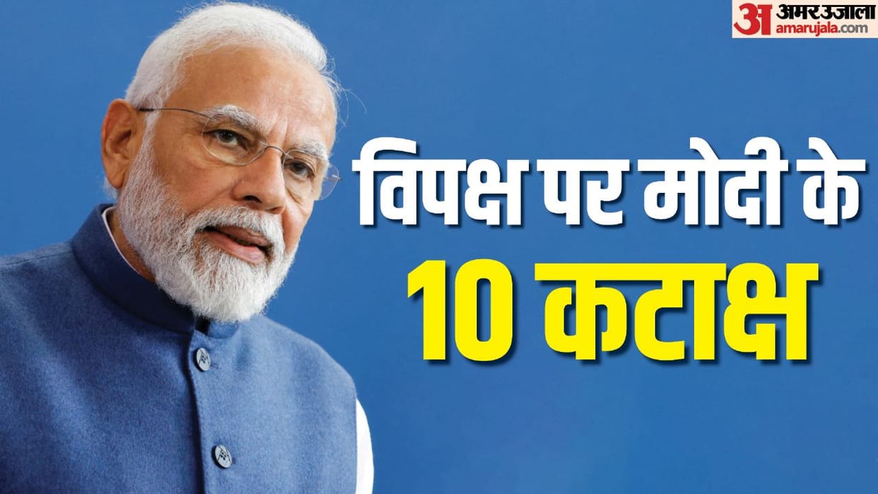 PM Narendra Modi Lok Sabha Speech Slams Rahul Gandhi Congress Opposition Know All In 10 Graphics Latest Update