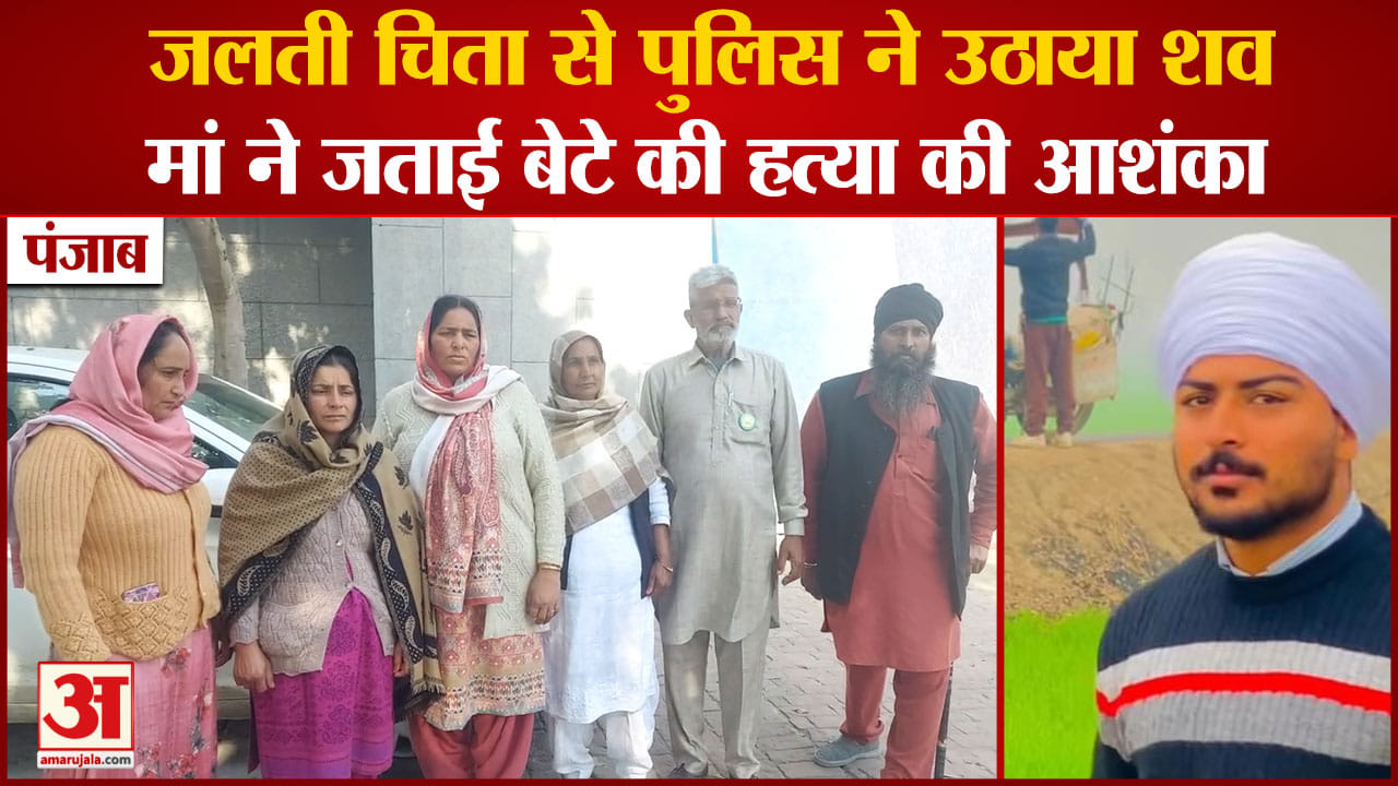 पंजाब