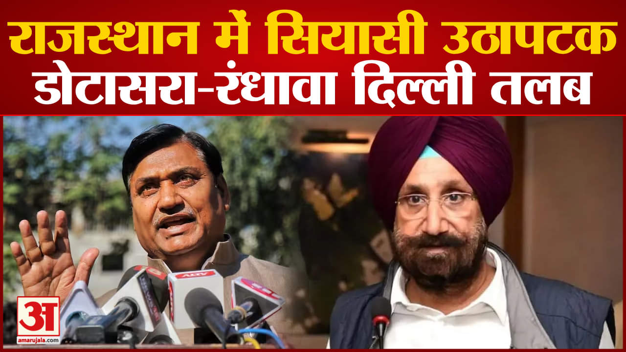 राजस्थान राजनीति