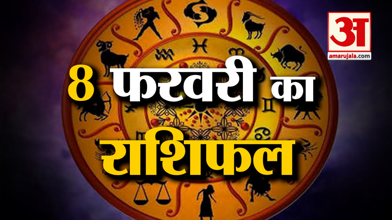 राशिफल