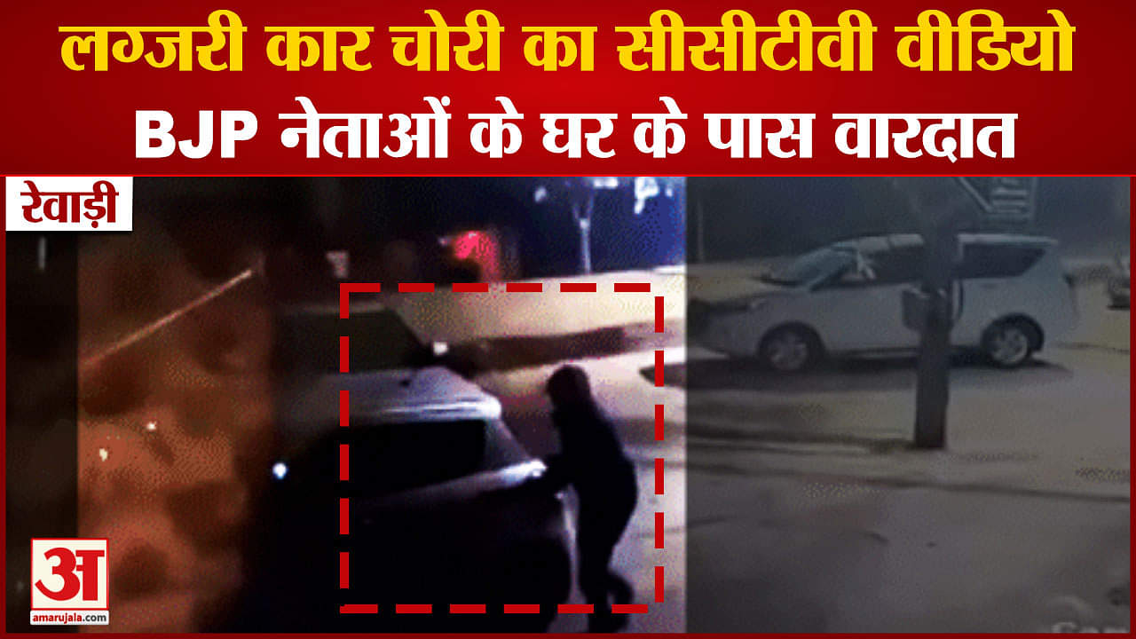 रेवाड़ी