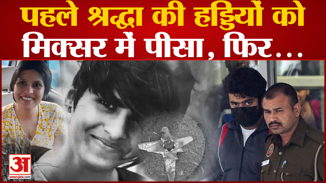श्रद्धा वालकर हत्याकांड