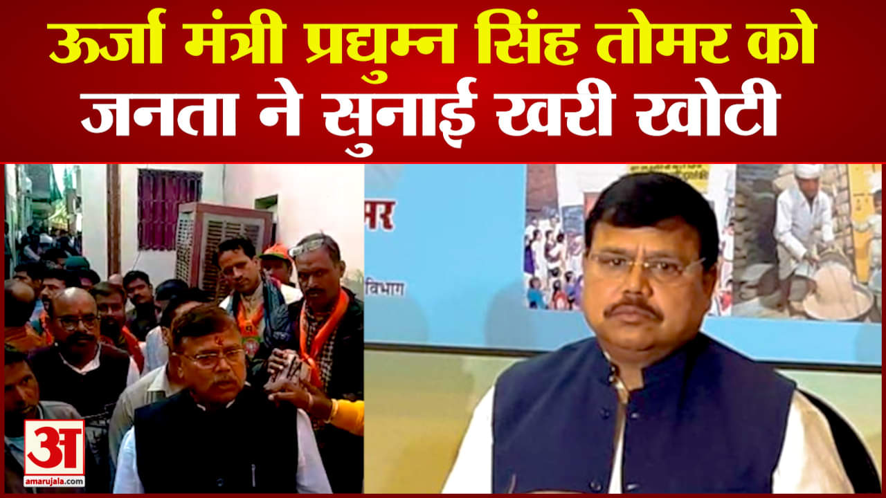 ऊर्जा मंत्री प्रद्युम्न सिंह तोमर।