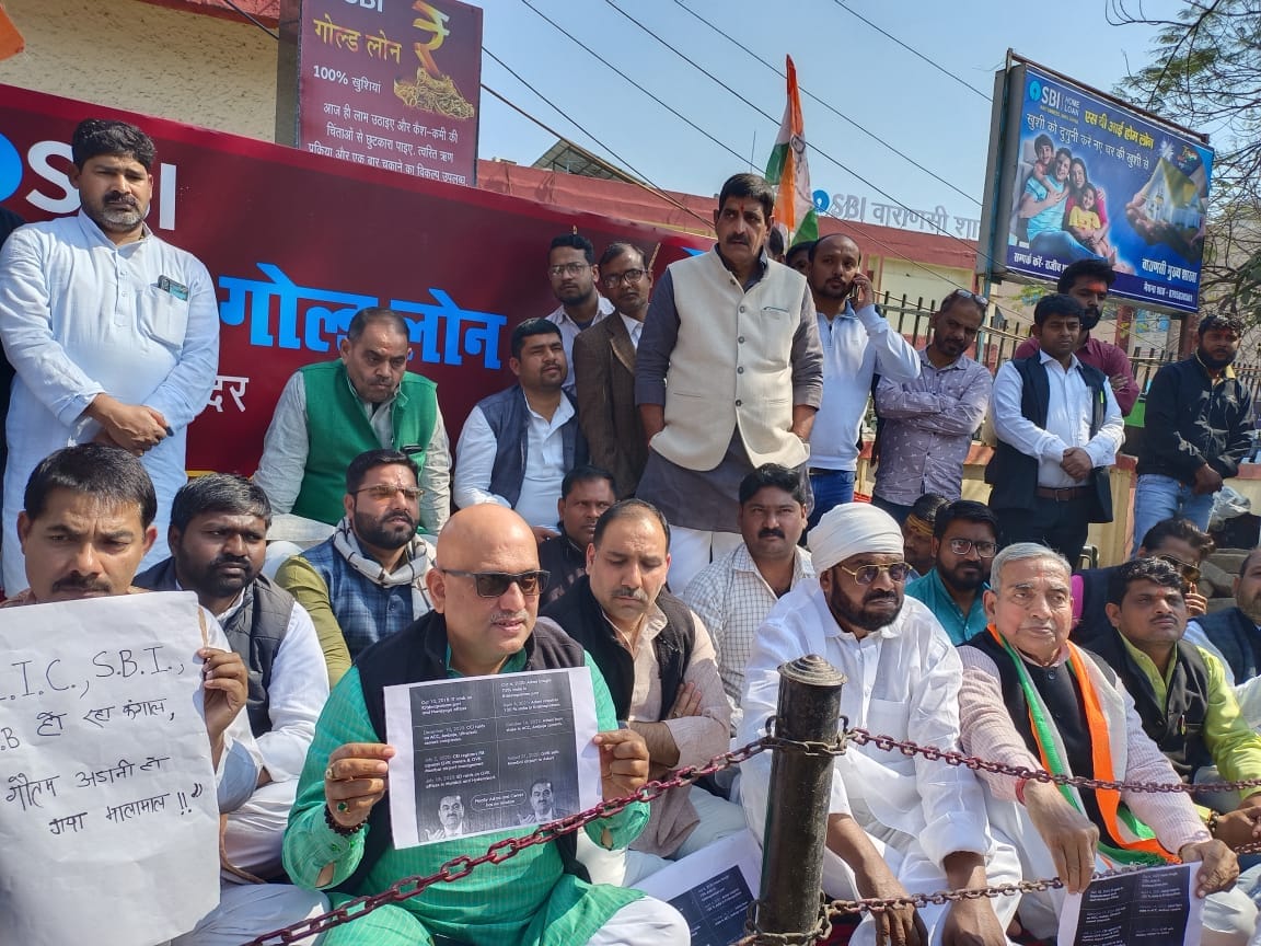Industrialists from Gujarat were given work varanasi Congress demonstrated outside SBI