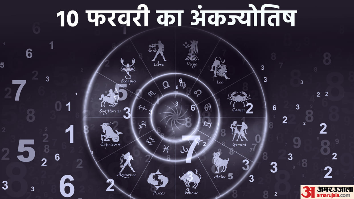 numerology prediction 10 February 2023 ank jyotish in hindi