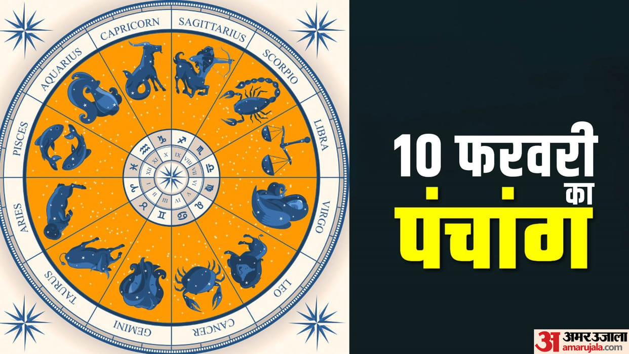 aaj ka panchang tithi today 10 february 2023 hindu calendar date today rahu kaal time shubh muhurat