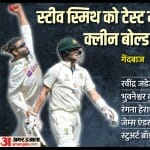 भारत बनाम ऑस्ट्रेलिया