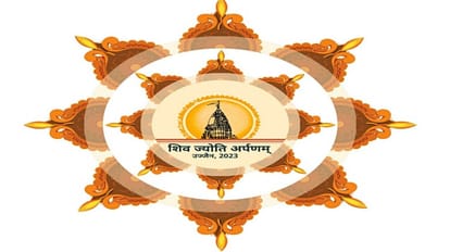 अलौकिक एवं दिव्य होगा शिव ज्योति अर्पणम