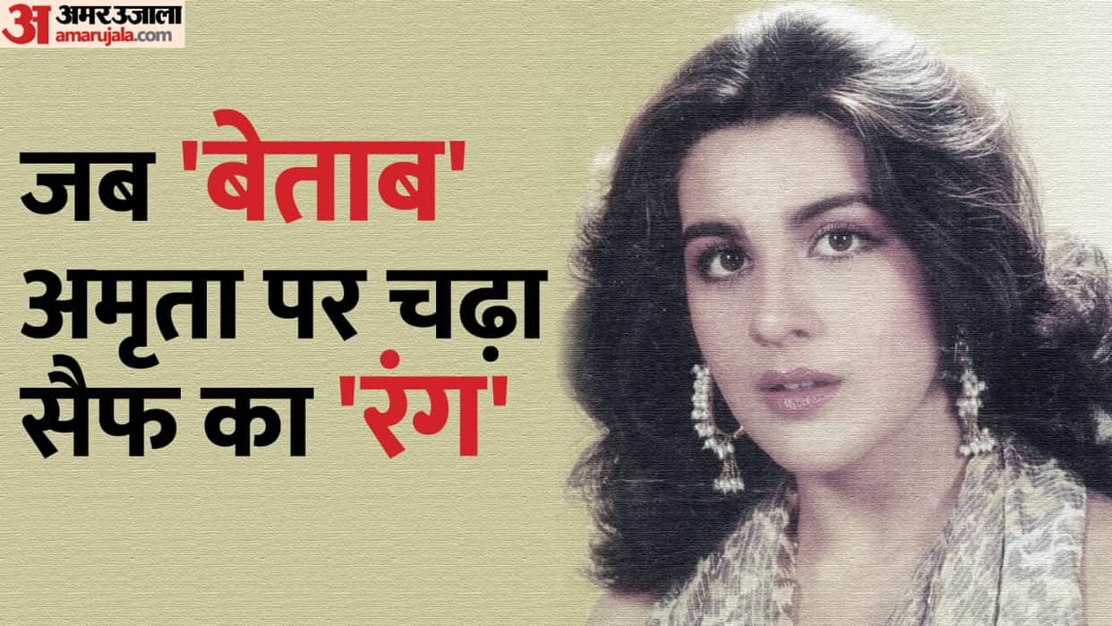 Amrita Singh birthday know unknown facts about first wife of saif ali khan and her life struggle journey films