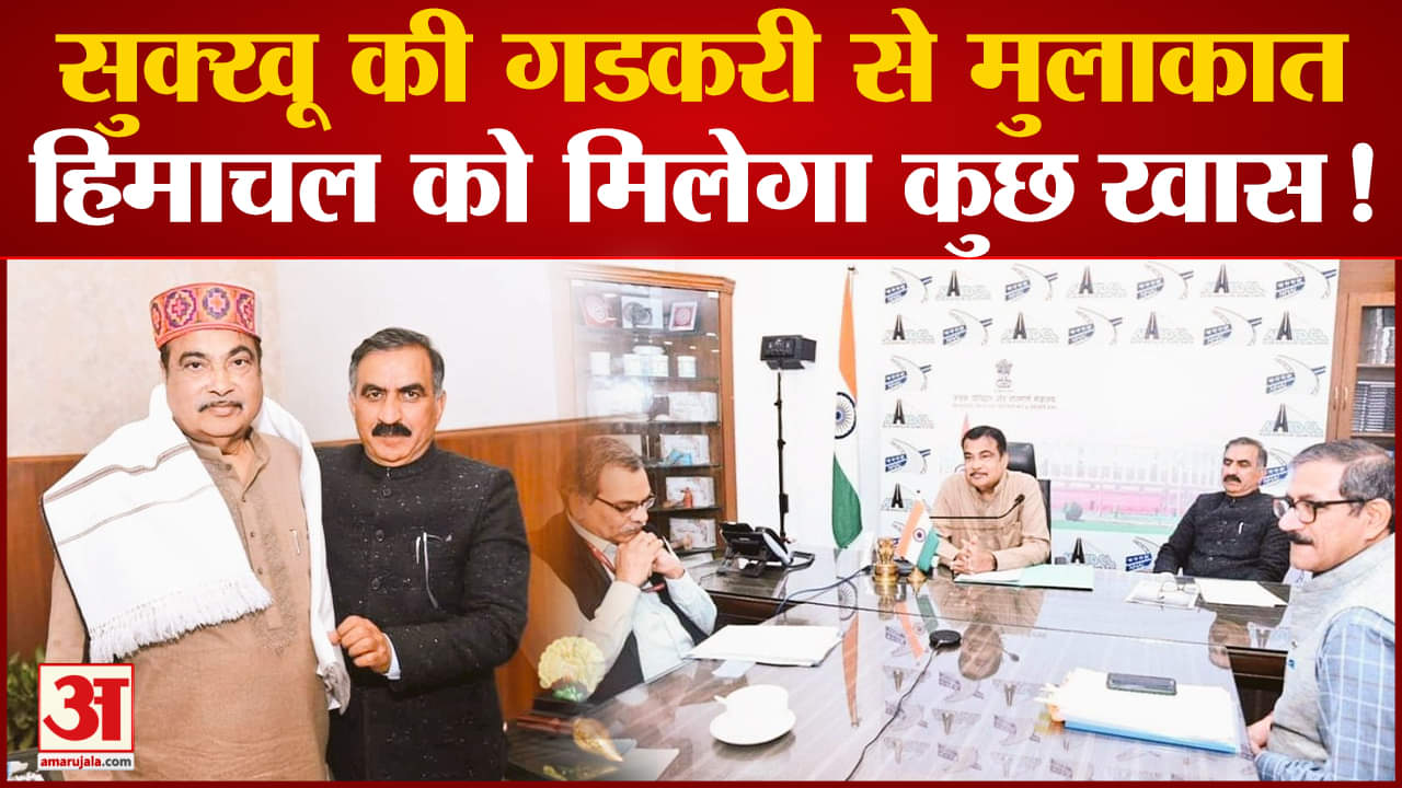सीएम सुक्खू की नीतिन गडकरी से मुलाकात