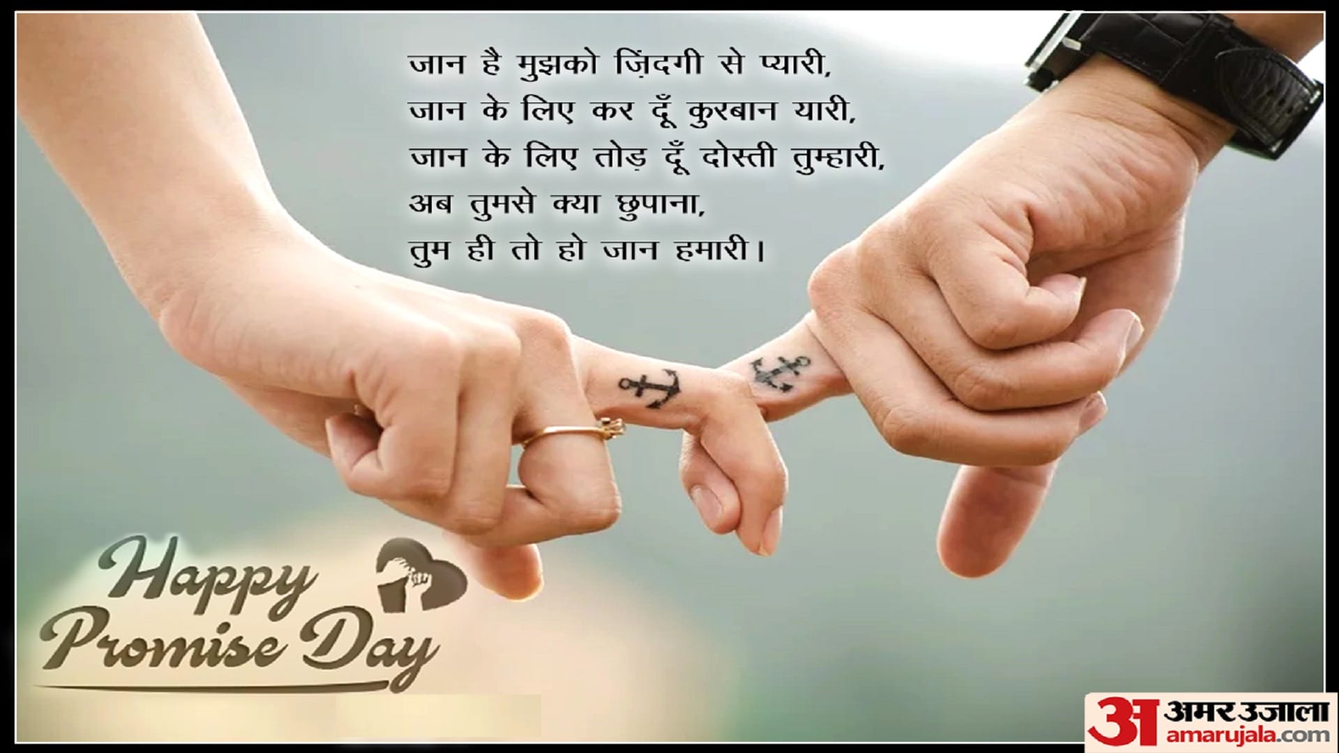 Happy Promise Day 2023 Wishes Images Photos Status Quotes Messages Shayari Wallpapers Greetings In Hindi