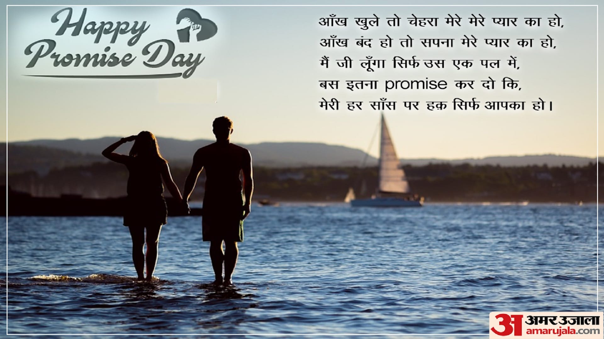 Happy Promise Day 2023 Wishes Images Photos Status Quotes Messages Shayari Wallpapers Greetings In Hindi