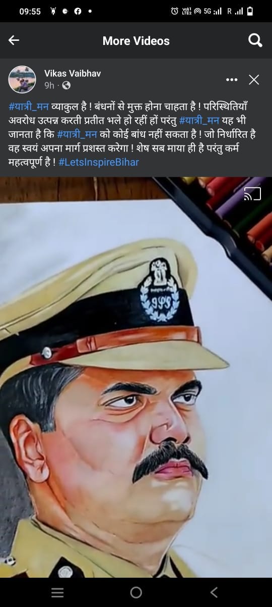 IPS Vikas Vaibhav : two months leave application rejected after insult, so cause to Bihar IG Vikas vaibhav