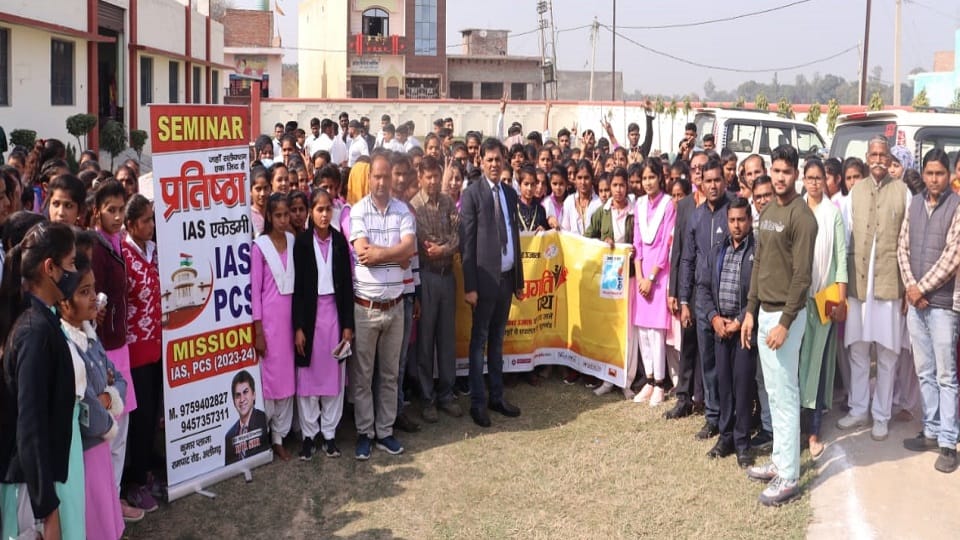 caravan Pragati Path of Amar Ujala and Pratishtha IAS Academy reached Chhara