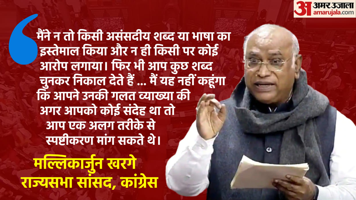 Congress objects to Chairman Jagdeep Dhankhar expunging portions from Kharges speech in parliament