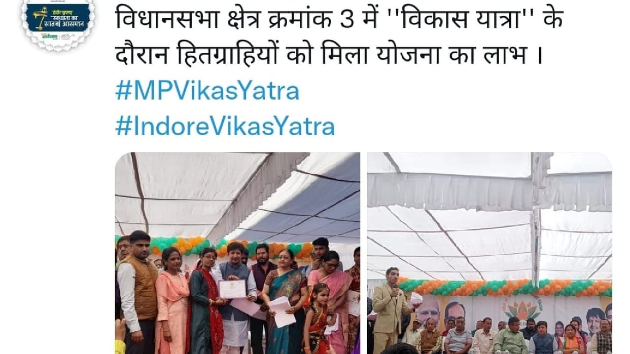 :Congress objected to the presence of officers in Vikas Yatra, notice to collector, corporator