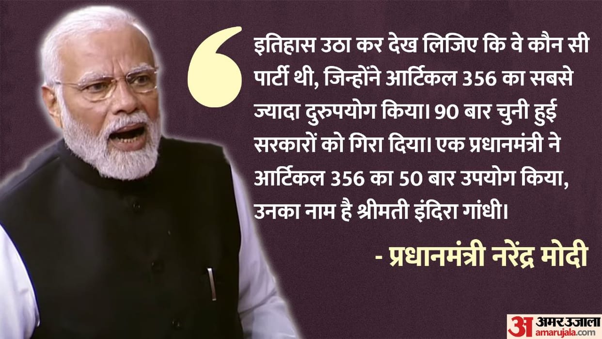 PM Narendra Modi Speech From Jawahar Lal Nehru Indira Gandhi To Congress Opposition Uproar Know All About It