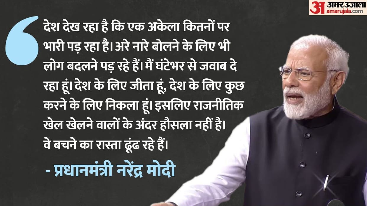 PM Modi looked angry at ruckus of opposition and congress in Rajya Sabha Update news in hindi