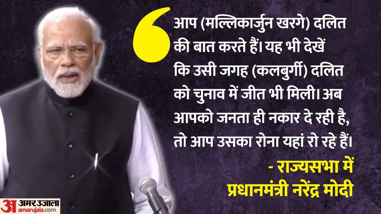 PM Narendra Modi Slams Mallikarjun Kharge Rajya Sabha Over Dalit Karnataka Issue Latest News Update