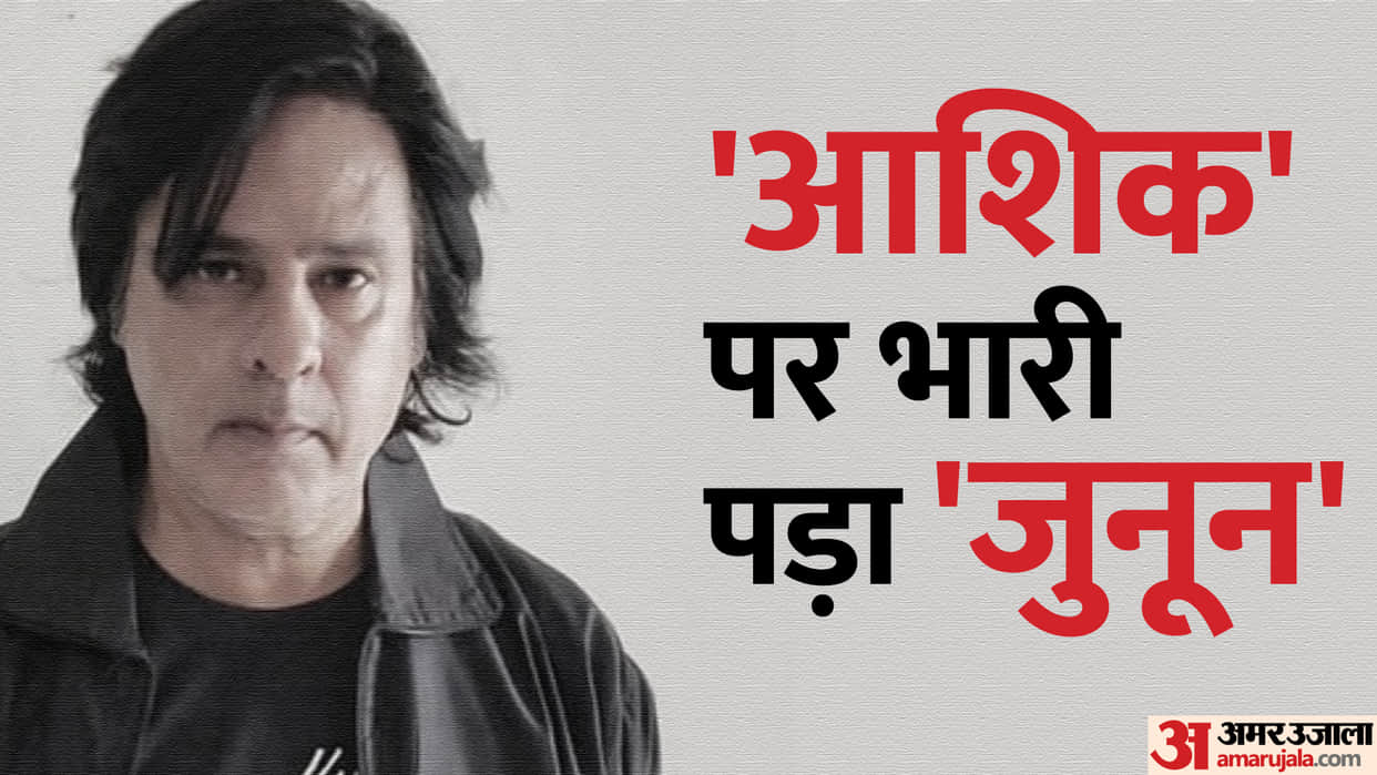 Actor Rahul Roy Birthday know how he got Film Aashiqui in 20 minues meeting with mahesh bhatt