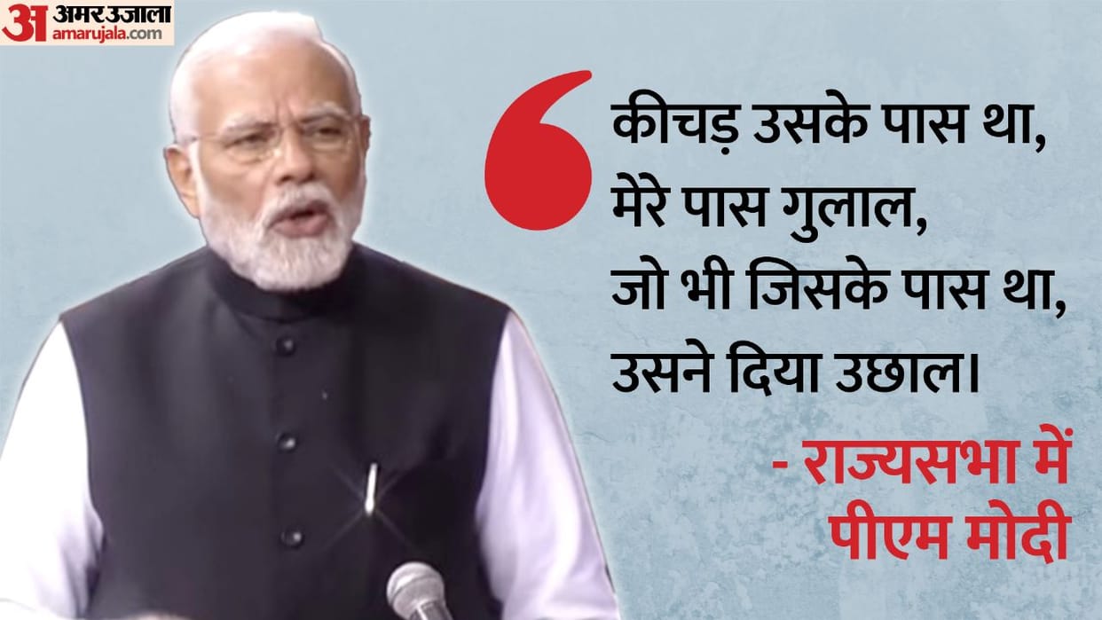 Parliament Budget Session 2023 Live PM Modi Speech in Rajya Sabha Lok Sabha Today News Updates in Hindi