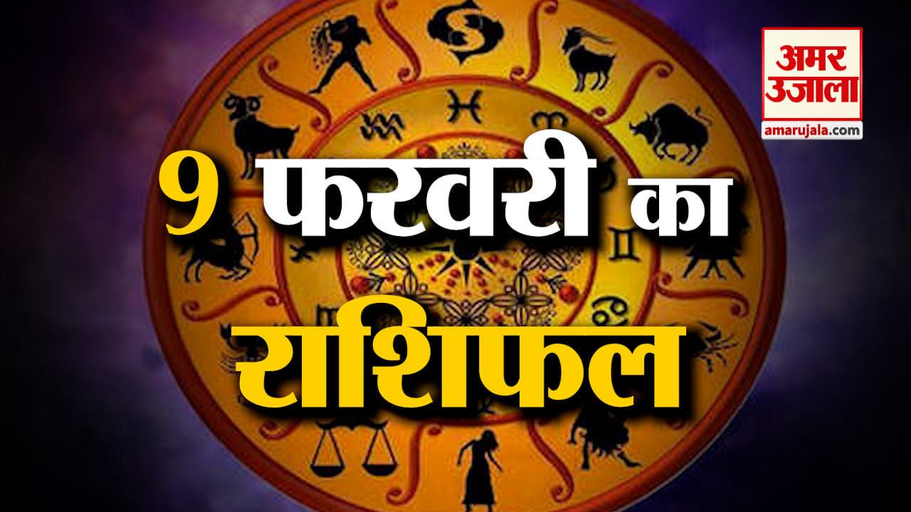 राशिफल