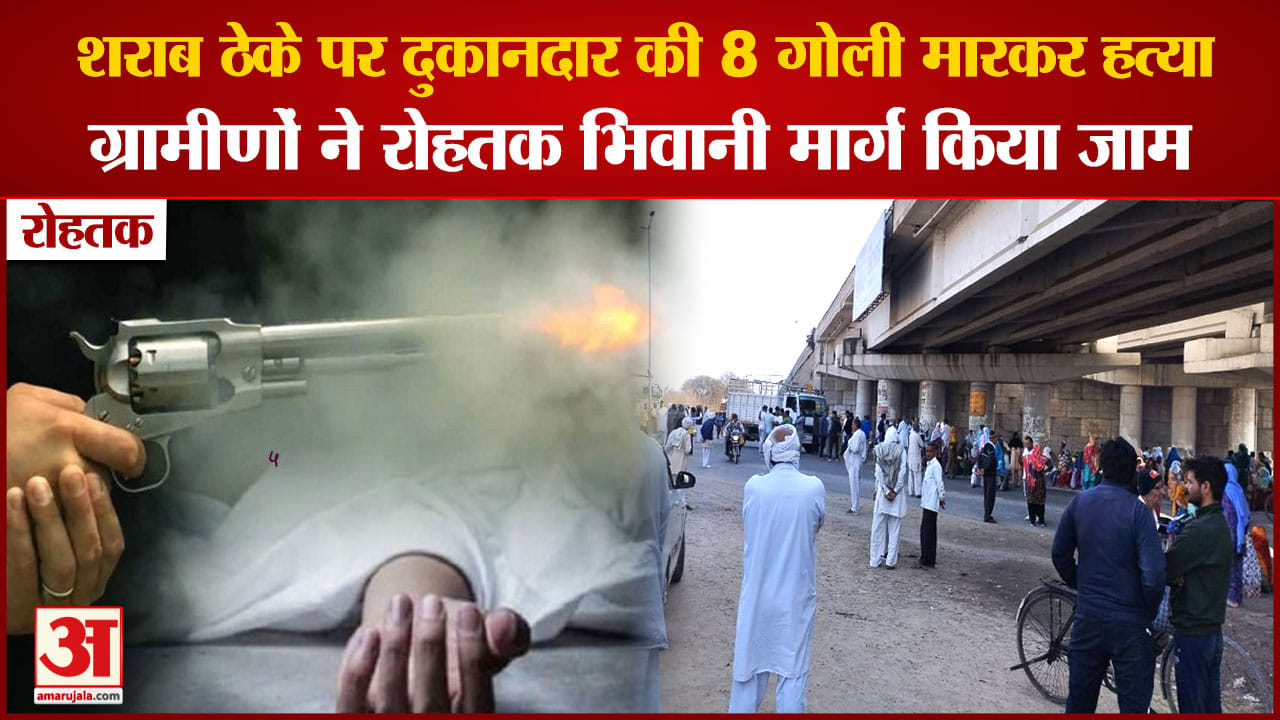 रोहतक
