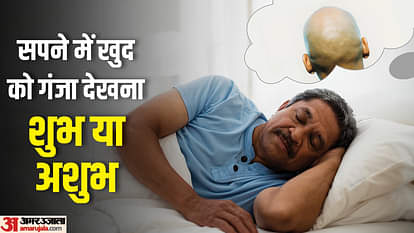 Dream Meaning Of Seeing Yourself Bald In Dream Sapne Mein Khud Ko Ganja Dekhne Ka Matlab Dream About Baldness