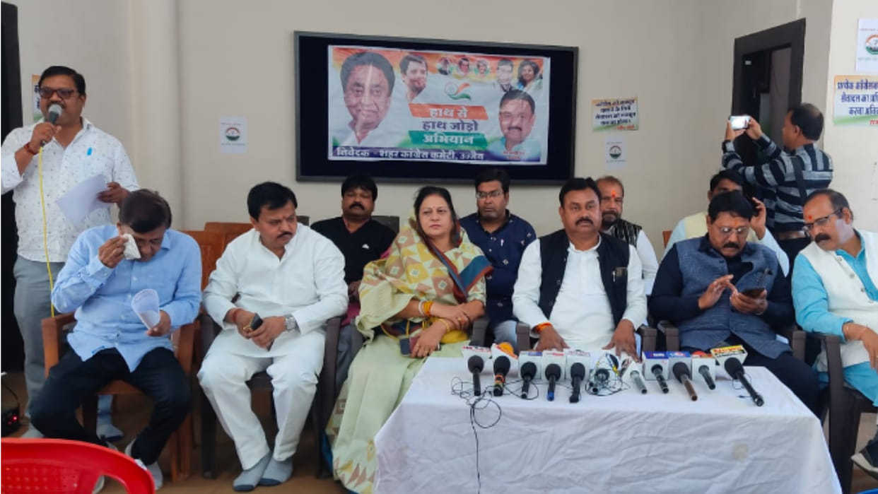 Ujjain: Congress's join hands campaign stuck in the appointment of in-charge, was to start on January 26
