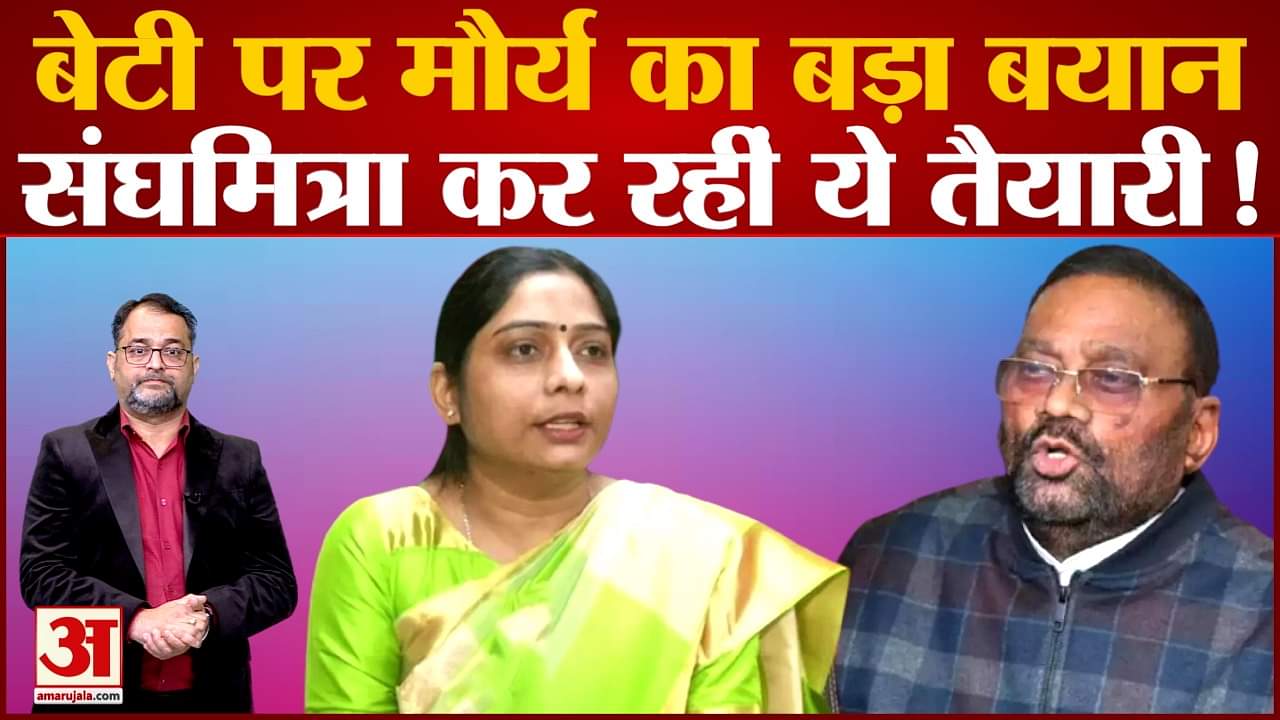 स्वामी प्रसाद मौर्य